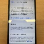 何度もシャットダウンを繰り返し、充電は半日も持たない！？iPhone7のバッテリー修理を承りました！