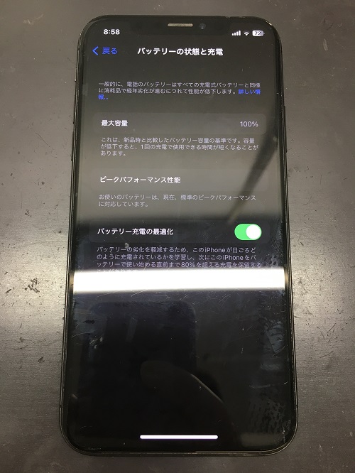 劣化していたバッテリーを新品に交換したiPhoneX