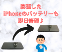 バッテリーが膨張して画面が浮いてきたiPhone11。福岡でiPhone修理店をお探しならスマップル博多店にお任せ！