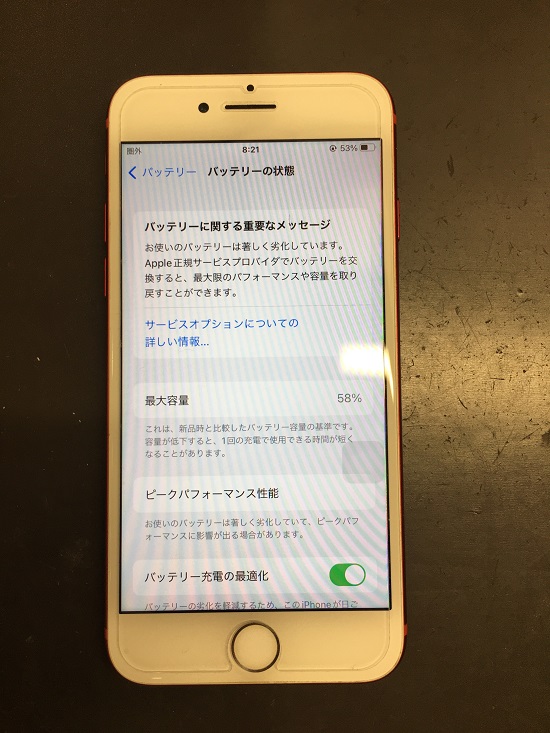 iPhone6s　バッテリー劣化表示