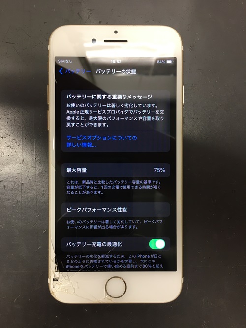 iPhone7　バッテリー劣化+画面割れ