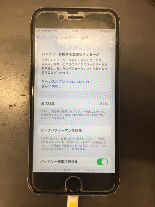 iPhone6s　バッテリー劣化表示