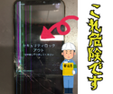 【iPhoneXsM】画面が壊れて『セキュリティロックアウト』の文字が出てきたけど…修理できますか？？