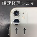 【iPhone11】カメラレンズ割れの放置には気をつけろ‼お困りの際はスマップル博多店へ‼