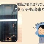 【スマップル博多店】iPhone12の画面交換修理