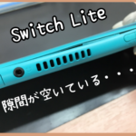 【SwitchLite】なぜ内側が膨らんでいるの？？🤔