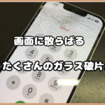 【iPhone12】ガラス割れは早めに修理しましょう、スマップル博多なら最短15分でOK